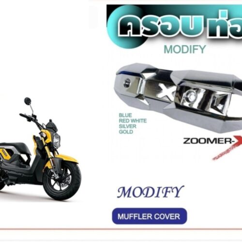 Muffler Cover Zoomer X