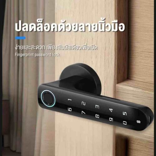 Smart Door Lock