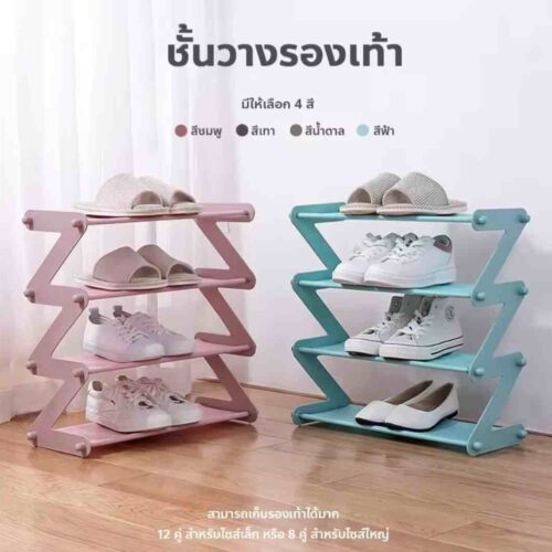 Shoe Rack ( Z Type ) Multi-Layer